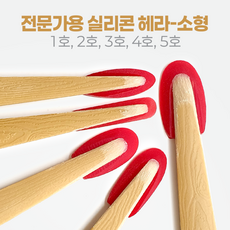 소형 실리콘 헤라/좁은 공간 줄눈 마감 시공 도구 욕실 창틀 세면대 DIY 필수템, 28_전문가용 헤라(소형 2호)