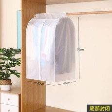 立體防塵罩 掛式防塵袋 適用於衣架收納大衣羽絨服, 1個, 兒童款-高70寬40深40cm ,環保--半透明--防塵--防潮--防