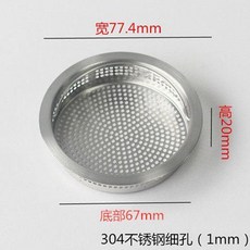 304不鏽鋼水槽濾網 廚房洗碗槽排水過濾網, 1個, 上邊緣外徑76高25mm不鏽鋼細網