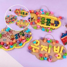 쌍문상회 플레이콘 1인용 액자 미술놀이 나만의 문패 방문걸이 문패만들기 만들기 40872EA, 본상품