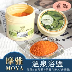 MOYA 摩雅 溫泉浴鹽, 1個, 香蜂