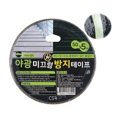5M 화장실 야광+블랙 테이프 욕실 논슬립 미끄럼방지 81967pc 1(EA), 색상