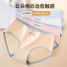 無痕純棉中腰內褲 女生7A抑菌純棉內褲, 黑色,XL