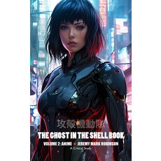 (영문도서) The Ghost in the Shell Book: Volume 2: Anime Hardcover, Crescent Moon Publishing, English, 9781861719140