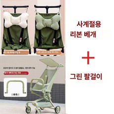 데이희 유모차목베개 유모차목배게 신생아목베개, 크림화이트 그린 체크+그린 팔걸이