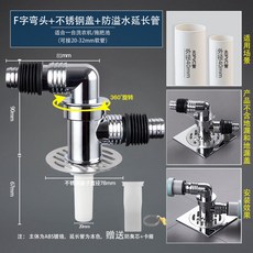 洗衣機地漏蓋板專用接頭 兩用排水管接頭, 1個, F雙接頭+地漏蓋+防溢水管+送防臭芯-