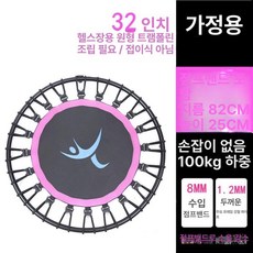 실내 점핑트램폴린 성인 팡팡 40인치 점프, 가정용 32인치 원형 레드 아님