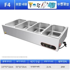 워머기 업소용 반찬온장고 한식 가전 밑반찬 보관, F4 4개, 기본 색상