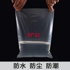 大號透明平口塑料袋 食品包裝袋 收納袋 防水防潮內膜袋, 1個