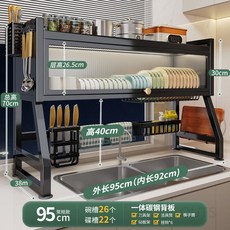 식기 건조대 대용량 기둥식 설거지 무타공 물빠짐 정리대 그릇 주방 건조 스텐, 1개, 두꺼운 탄소강 95cm, 1단