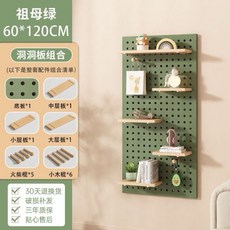 祖母綠 60*120CM 實木洞洞板置物架, 1個, 祖母绿【实木现货速发.】,60*120【实木云朵形套餐】