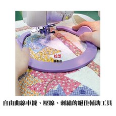 縫紉機自由曲線輔助器(2入裝) DW-QC06 自由曲線車縫、壓線、刺繡的絕佳輔助工具, 1個