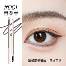 VEECCI 唯資 大容量眼線膠筆 量足耐用絲滑顯色不暈染, 1個, #D01 自然黑