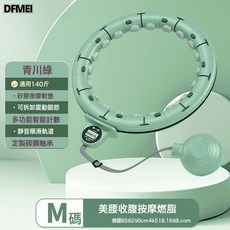 QRU 智能呼啦圈按摩燃脂可調節成年人不傷腰減肥收腹甩脂男女運動健身, 1個, 牛油果綠90斤以內:如圖, 1g