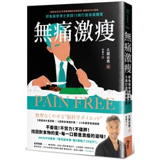 【今周刊】/久賀谷亮 五車商城