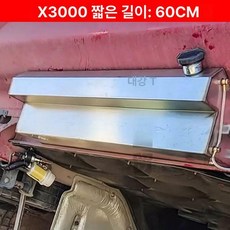 무시동 히터 연료통 부품 화물차 온풍기 캠핑카 부속품 캠핑용, 기본 모델명/품번, X3000 단축형