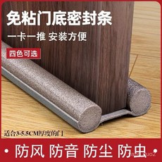 門縫門底密封條 門底防風門縫擋風神器 臥室擋風隔音條防蟲防風門貼, 1個, 棕色【加厚耐磨升級款】長93厘米,1條裝【適用一扇門】單根長93厘米