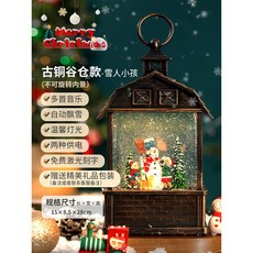 聖誕節禮物 聖誕樹旋轉木馬飄雪水晶球音樂盒 八音盒 兒童生日禮物 聖誕裝飾擺件, 穀倉古銅雪人