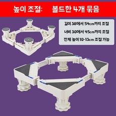 정수기 받침대 선반 다리 주방 탕비실 높이 수납장 올인원 4.5cm 조절, D. 기본 다리 높이 10-13cm