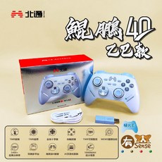 北通 BEITONG 鯤鵬40 遊戲手把, 1個, 鯤鵬40乙巳款 I 極光藍