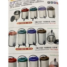 茶桶YM-1103 鎰滿, 1個