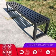 야외 철제벤치 정원 빈티지 체어 마당 엔틱 펜션 의자 1m 공원, 1.2m 블랙