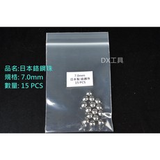 附發票 日本製 G40高等級鋼珠 軸承滑軌滑塊用 滾珠螺桿 高精密 可被磁鐵吸附, 1個