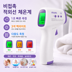 비접촉 체온계 적외선 체온계 아기 유아 성인 겸용 1초 측정 3색 백라이트 발열 체크 온도계, 1개