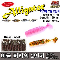 비글 피라웜2인치15마리쏘가리꺽지줄치전용, 53번진핑크야광, 1개