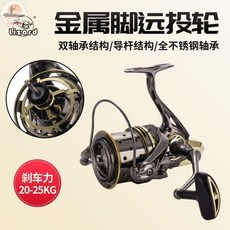 Lizard 紡車輪 遠投輪 海釣輪, 10000中線杯