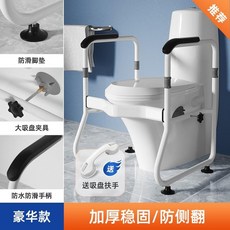馬桶扶手 助力架 廁所扶手 安全扶手 老人免打孔 衛生間坐便器防滑欄桿, 豪華款-吸盤夾具（防側翻）家庭推薦防滑腳, 1個