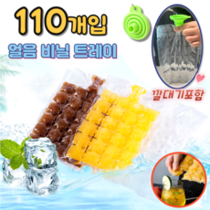 (고급 깔대기포함) 비닐얼음트레이 일회용 캠핑얼음 아이스팩 메이커, 110개, 비닐