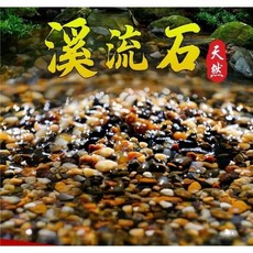 邦邦水族 原生溪流石 魚缸底沙 造景沙, 1個, 2公斤