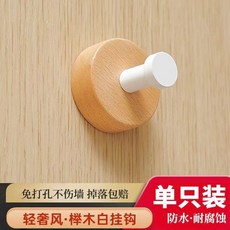 貝貝 實木掛衣鈎 壁掛式入戶進門後玄關掛衣架, 櫸木-圓底圓單鉤 1只裝, 1個
