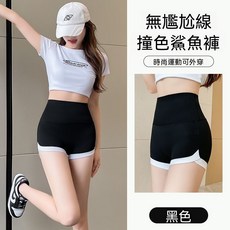 MYCHOME 高腰收腹鯊魚褲 夏季薄款可外穿安全瑜伽褲
