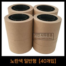 지폐 결속기 종이 테이프 띠 밴딩기 묶기 스트래핑, 6. 옐로우 레귤러  40 개