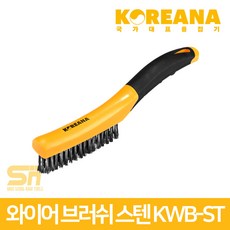 코리아나 스텐 와이어 브러쉬 KWB-ST 핸드 용접브러시, 1개