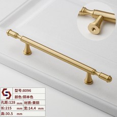 台灣熱銷 黃銅櫃門拉手 中式金色實心現代簡約輕奢高檔櫥櫃抽屜衣櫃單孔把手, 8096-128孔距, 1個