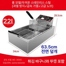 전기튀김기 핫도그 치킨 두꺼운 감자튀김 실린더 돈까스 튀김기 조작 통닭 탁상형 김말이 타이머 바구니 튀김, 기본 색상
