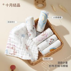 十月結晶 嬰兒紗布手帕 純棉寶寶餵奶巾, 手帕巾6條裝：25×25cm, 1個