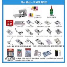 SINGER 싱거 미싱 헤비듀티 표준구성 준공업용 재봉틀 4432, 1, D. 4432 공식 표준 확장