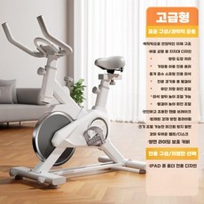 실내 자전거 스피닝 유산소 운동 헬스 게임 무릎 감각, 디럭스(iPad 거치대)