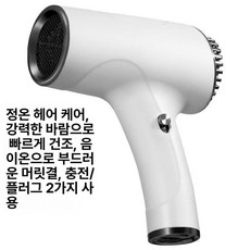 휴대용 무선 드라이기 자연풍 컴팩트 500W 미니 드라이어 헤어 컴펙트 여행용, 1개, E. 화이트 스탠다드 모델