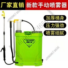 多功能手動噴霧器手壓式農用打藥果樹噴農藥背負式防疫消毒機噴壺, 專享福利16型藍色經典手動噴霧器,經濟型汽車安全帶背帶
