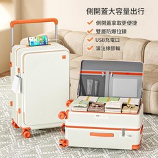 大容量行李箱 20寸 側開蓋 密碼拉桿箱, 白橙色 - 側開蓋, 1個