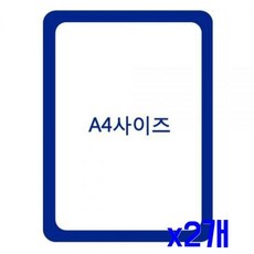 WL 가벼운 포켓패드 탈부착 포켓패드 서류정리 A4-파랑 x2개, 본상품