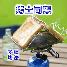 多功能吐司烤網架 隔日配, 1個
