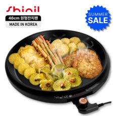 신일 원형 잔치팬 45cm, SPP-H46WS