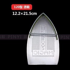 蒸汽電熨斗底套 14.4x20.5cm 610型, 120 12.2*21.5CM