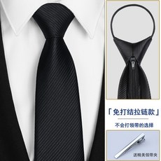免打領帶 男用 商務 拉鍊式 正裝 易調整 灰色 黑色 懶人設計 結婚 新郎 西裝配件+拉鍊款-黑色斜紋+均碼
